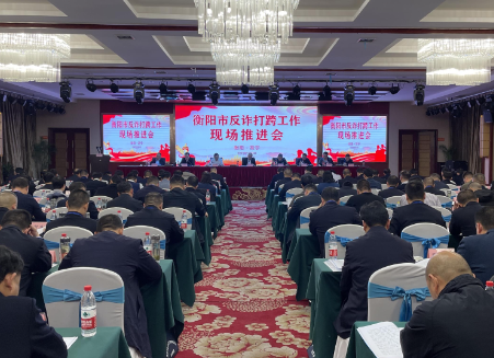 【视频】衡阳市反诈打跨现场推进会在常宁召开 陈礼洋主持 吴乐胜致辞