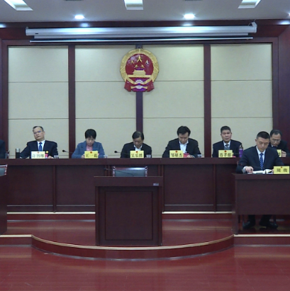 【视频】两会进行时丨市十八届人大三次会议主席团召开第三次会议