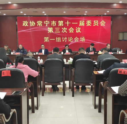 两会进行时丨吴乐胜参加政协第一组讨论