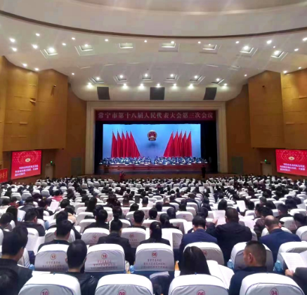 快讯丨常宁市第十八届人民代表大会第三次会议开幕