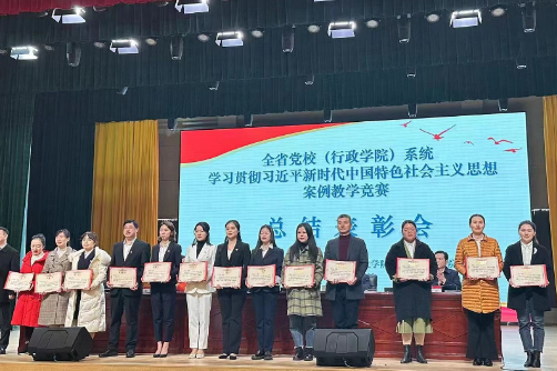 常寧市委黨校榮獲湖南省黨校系統教學比賽三等獎
