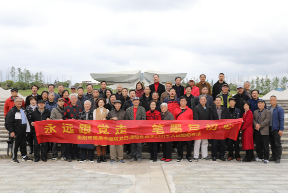 【视频】常宁市水口山工人运动纪念馆：70余名艺术家挥毫泼墨，书写初心感党恩