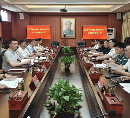 【视频】吴乐胜会见湖南省湘水集团有限公司总经理周海斌一行
