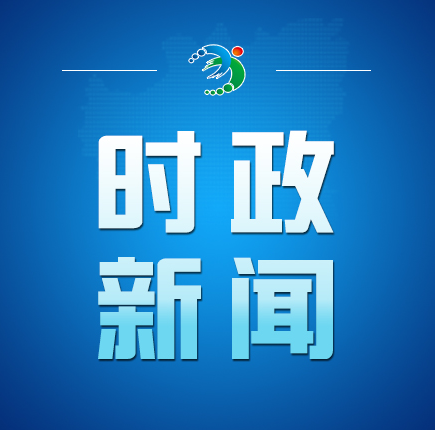 【视频】市委理论学习中心组举行2023年第六次集中学习 吴乐胜主持