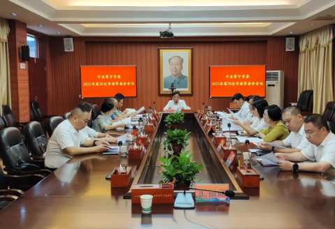 2023年度第20次市委常委会会议召开 吴乐胜主持