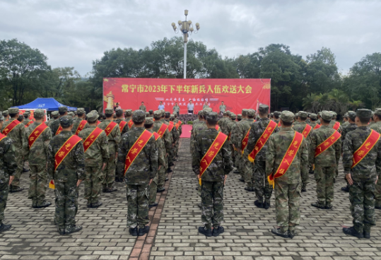 【视频】从戎报国踏征程  常宁100余名新兵入伍