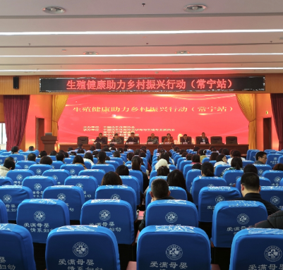 【视频】中国优生优育协会来常开展生殖健康助力乡村振兴行动