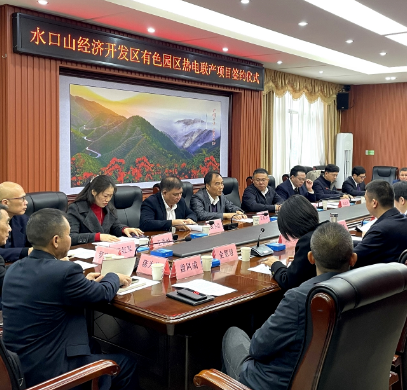 【视频】广东韶能集团热电联产项目落户水口山经济开发区 罗卫华见证签约并讲话