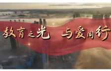 《教育之光 与爱同行》专栏第二期 《优先投入助推教育大提质》
