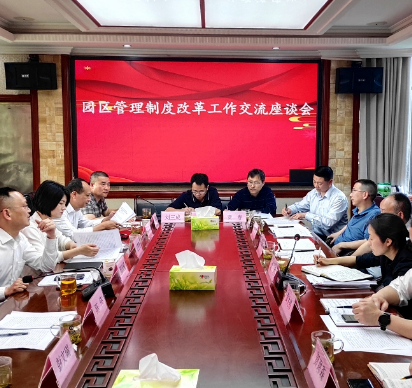 【视频】绥宁县委领导一行来常调研学习开发区管理制度改革工作经验