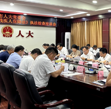 【视频】衡阳市人大常委会来常开展《中华人民共和国残疾人保障法》执法检查
