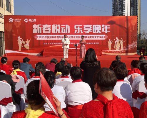 【视频】曲潭街道：百余位老人载歌载舞共迎新春佳节