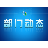 曲潭街道办事处：城市精细化治理着力打造“精致城市”