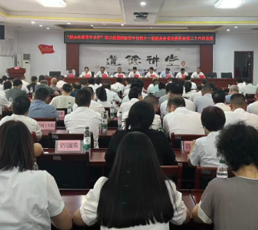 【视频】“船山议事常宁分厅”第三期暨政协常宁市第十一届委员会常务委员会第二十六次会议召开 段鸣主持