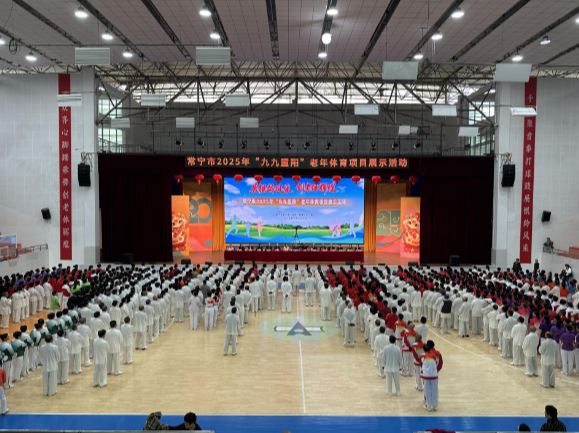 【视频】常宁老年体育嘉年华燃动重阳 千名银龄健儿齐秀风采