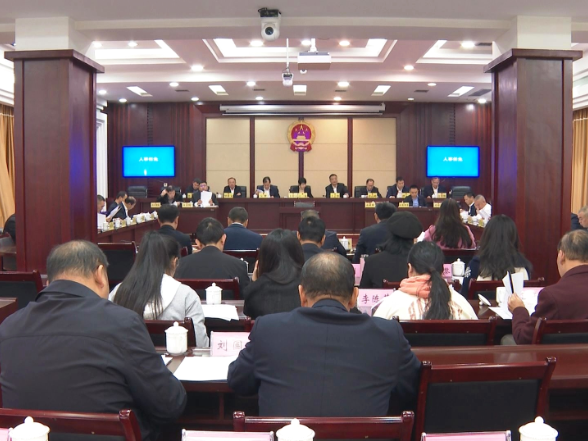 市十八届人大常委会举行第四十二次会议 王一花主持
