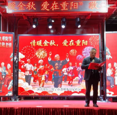 蓬塘乡田尾社区:重阳晚会传递敬老温情