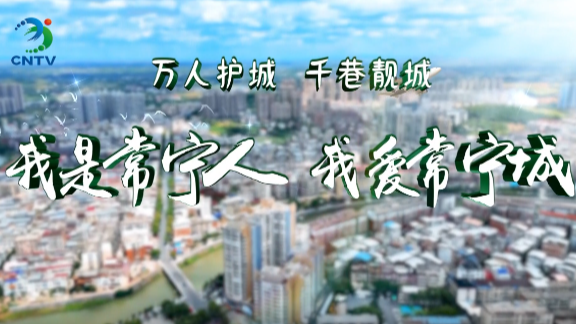 我是常宁人 我爱常宁城