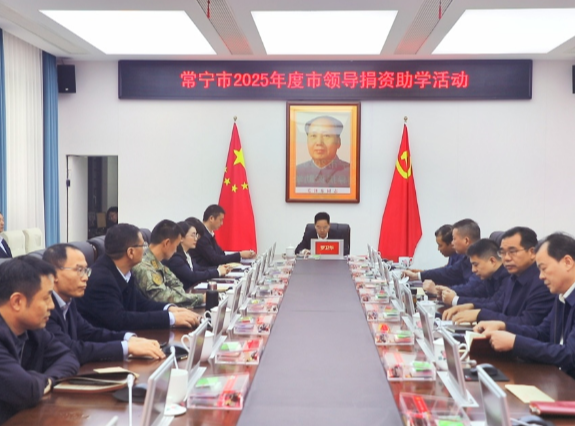 【视频】常宁市领导干部带头捐资助学 崇文重教蔚然成风