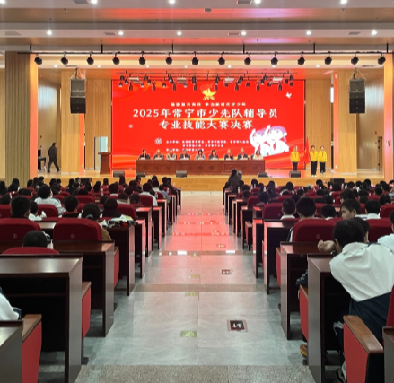 【视频】常宁少先队辅导员技能决赛精彩纷呈