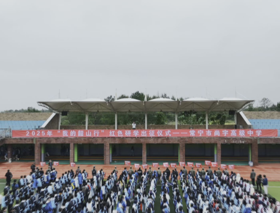 【视频】常宁:近九千学子赴韶山 走出红色育人新路径
