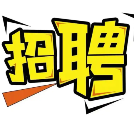 常宁市雅轩服装有限公司招聘简章