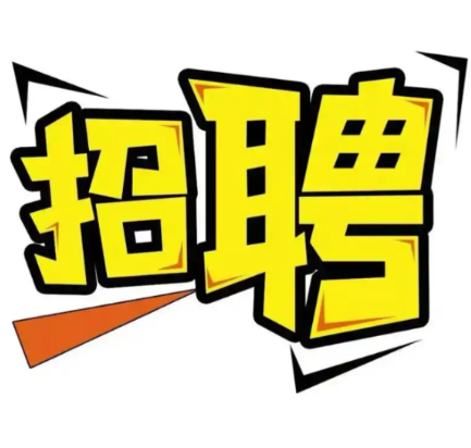 常宁市九顺服饰有限公司招聘简章