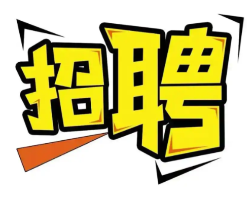 衡阳大胜服饰有限公司招聘简章