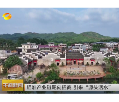 常宁市融媒体中心采写的稿件在湖南卫视《午间新闻》播出