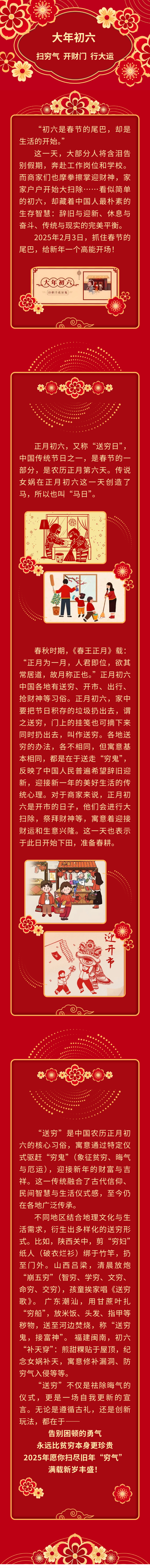 初六.png