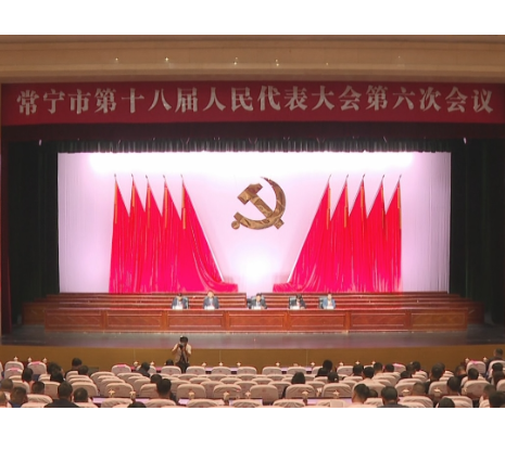 【视频】“两会”召开党员会议