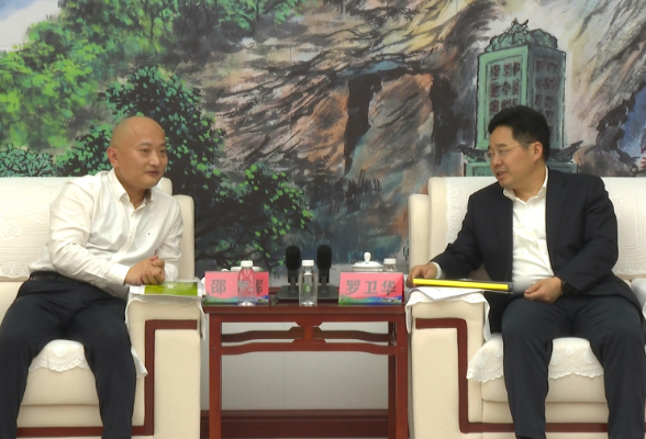 罗卫华会见中科国思生命与健康科学研究院院长邵辉一行