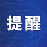 降温预警！常宁消防强降温天气安全防范温馨提示！