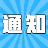 2024常宁塔山茶宣传口号征集大赛评选结果公示