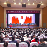 【视频】常宁市十八届人大六次会议隆重开幕