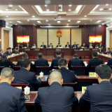 【视频】市十八届人大六次会议主席团召开第二次会议