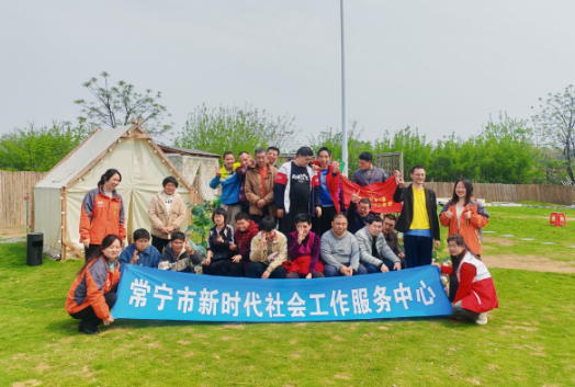 常宁：开展社会实践活动  提升服务对象社会适应能力