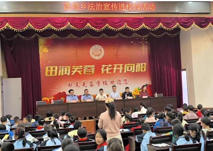 ‌蓬塘乡法治安全宣教进校园 筑牢青春防护网