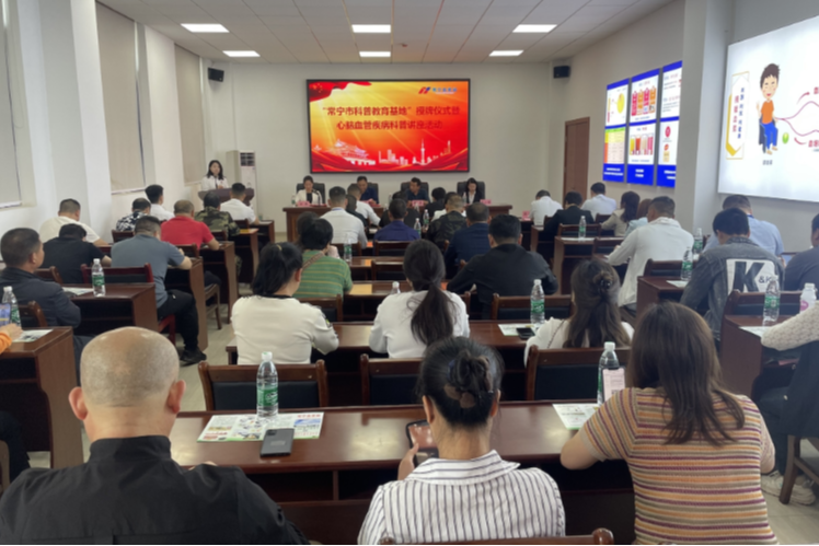 【视频】健康科普“活”起来 常宁血浆站变身市民健康充电站