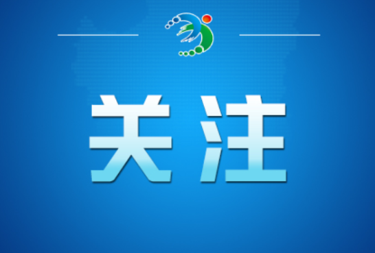 全市经济运行分析会召开 邓艳红参加