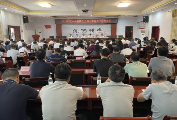 【视频】 2025年度市政协民主监督市卫健局工作动员会召开 段鸣参加