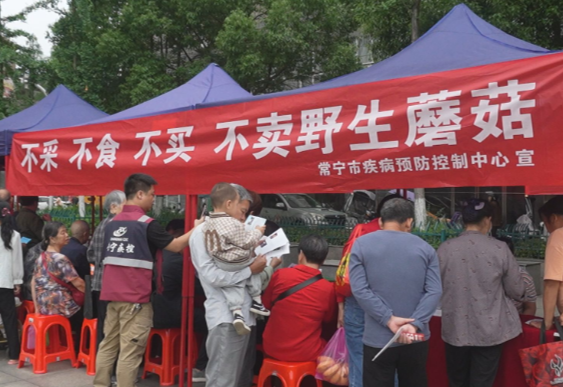 【视频】常宁：“饮”领健康水生活 “食”尚营养拒毒菇