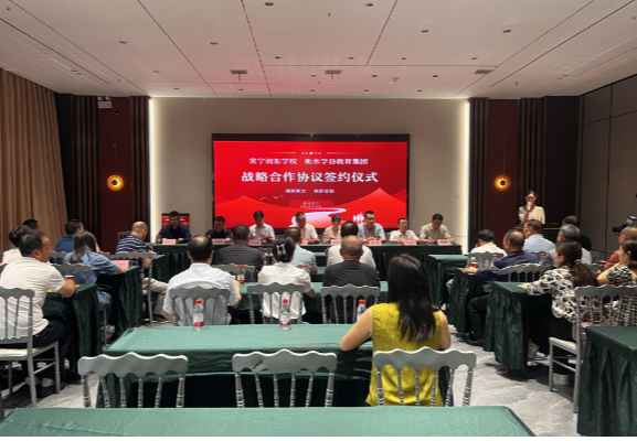 【视频】常宁润东教育集团与衡水学谷教育集团合作办学