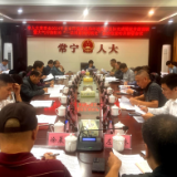 市人大常委会召开全市环保工作调研暨大气污染防治“一法两条例两规定”执法检查动员部署会