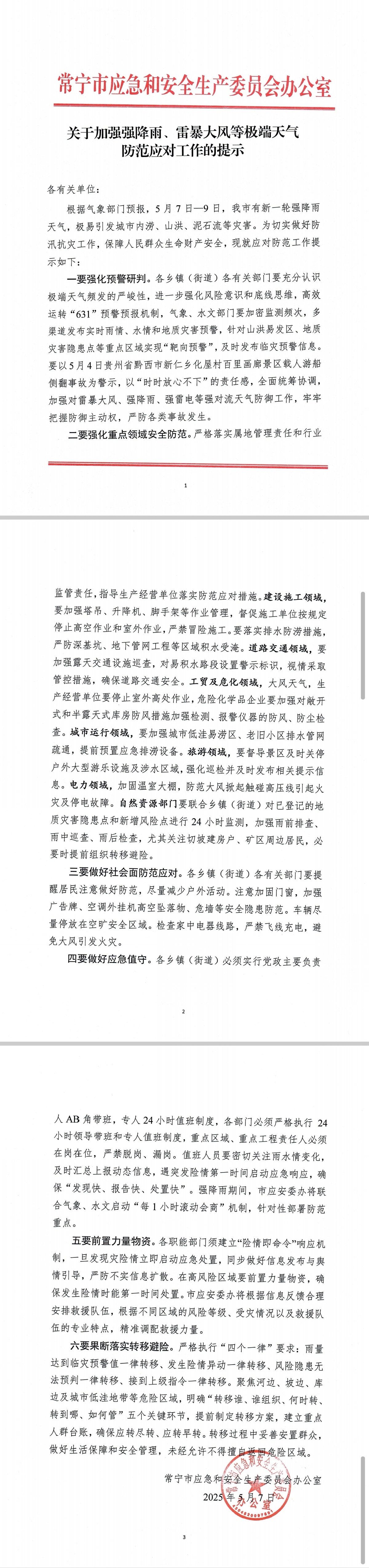 Screenshot_20250508_231942_com.tencent.mm_edit_1263165623081210.jpg