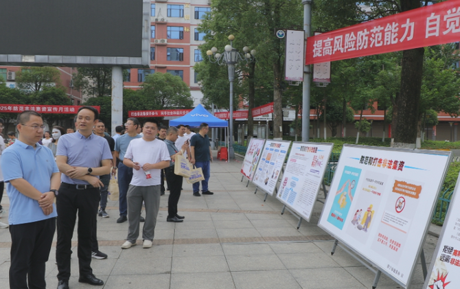 【视频】常宁启动防范非法集资集中宣传日活动 织密全民反诈“安全网”