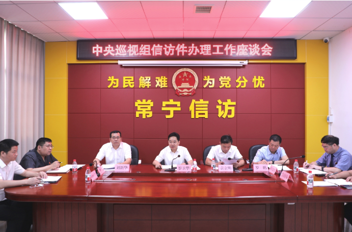【视频】罗卫华到市综治中心调研规范化建设