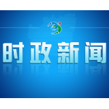 邓艳红主持召开市政府第75次常务会议
