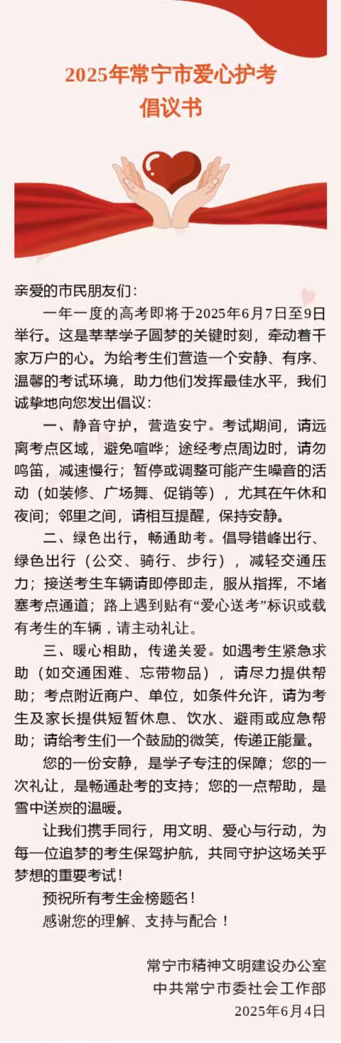 倡议书2.jpg