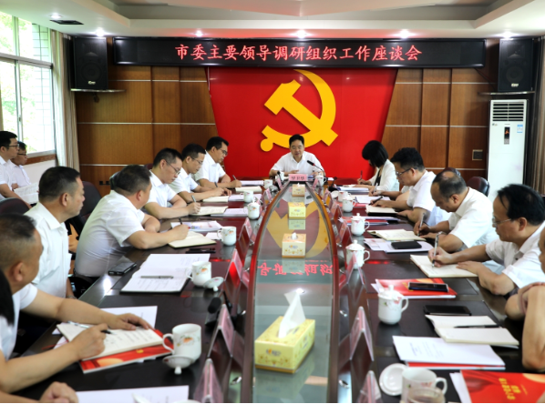 【视频】罗卫华到市委组织部督导深入贯彻中央八项规定精神学习教育工作